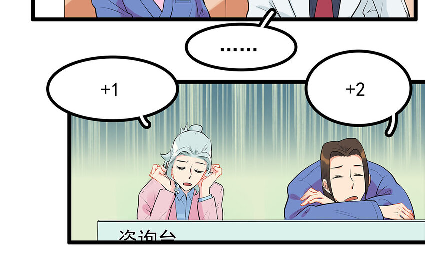 33 第34话 生意兴隆的后果(1/2)-第33话