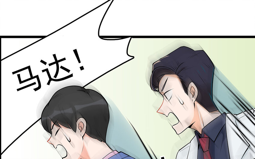 33 第34话 生意兴隆的后果(1/2)-第33话