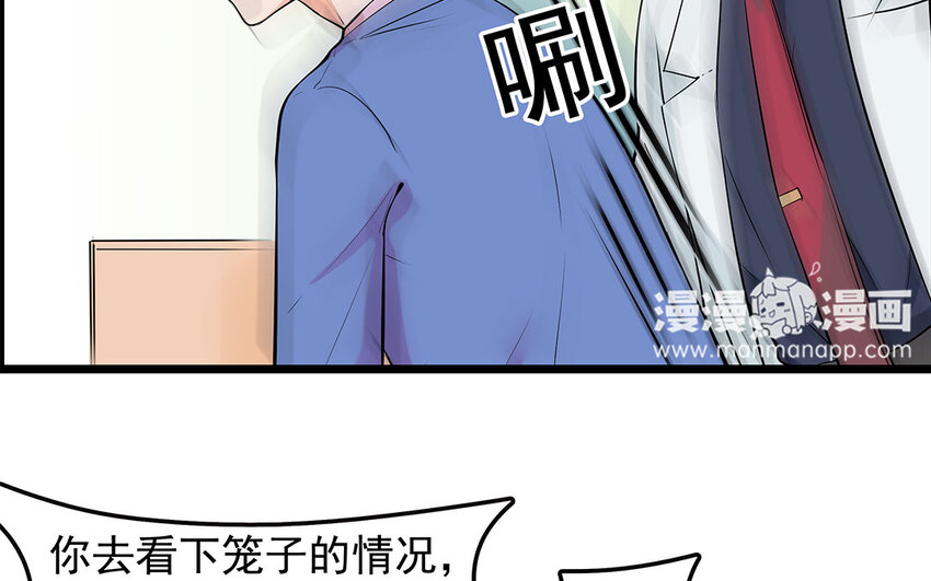 33 第34话 生意兴隆的后果(1/2)-第33话