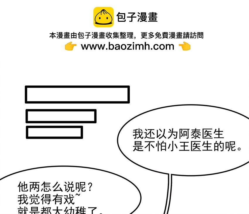 33 第34话 生意兴隆的后果(1/2)-第33话