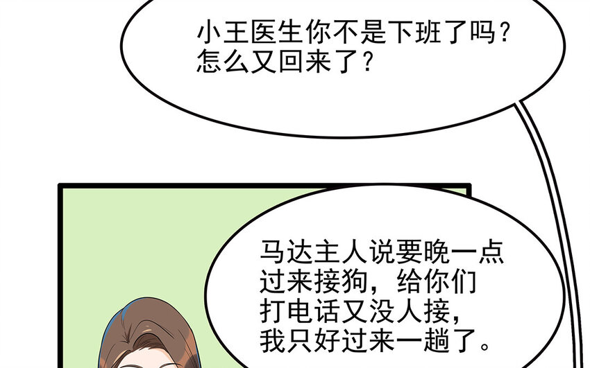 33 第34话 生意兴隆的后果(1/2)-第33话