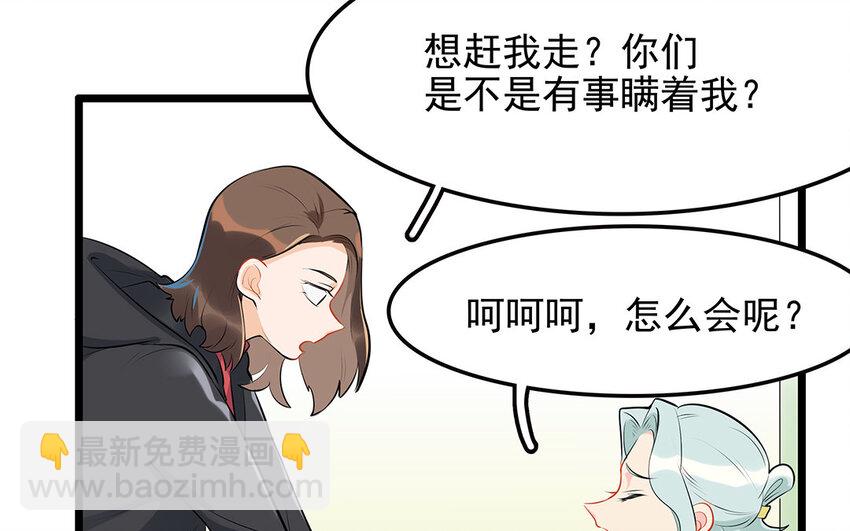 33 第34话 生意兴隆的后果(1/2)-第33话