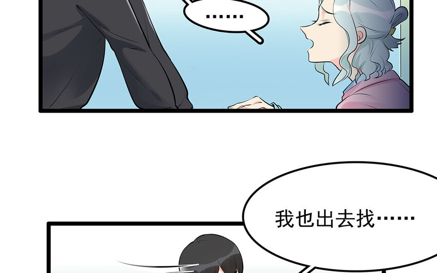 33 第34话 生意兴隆的后果(1/2)-第33话