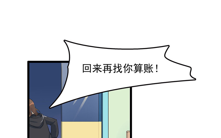 33 第34话 生意兴隆的后果(1/2)-第33话