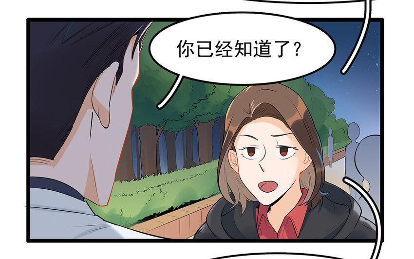 33 第34话 生意兴隆的后果(1/2)-第33话