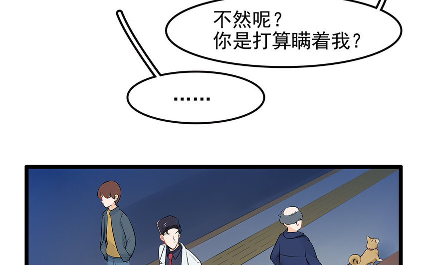 33 第34话 生意兴隆的后果(1/2)-第33话