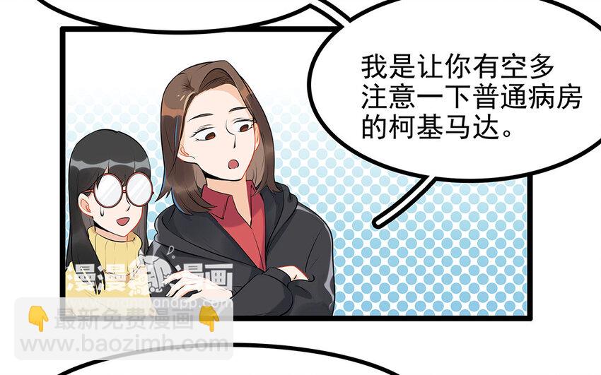 33 第34话 生意兴隆的后果(1/2)-第33话