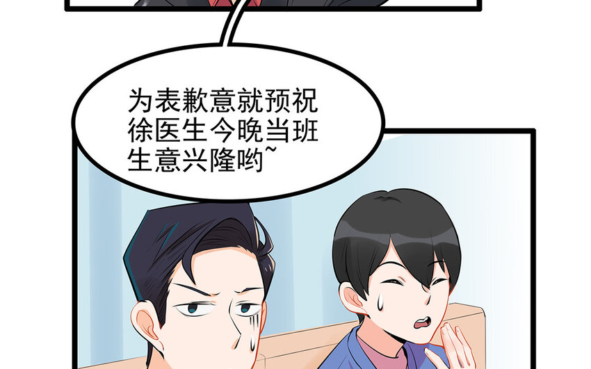 33 第34话 生意兴隆的后果(1/2)-第33话