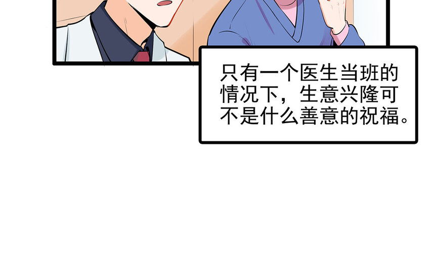 33 第34话 生意兴隆的后果(1/2)-第33话