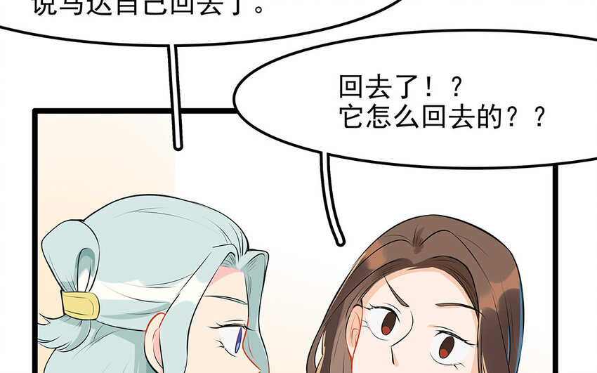 35 第36话 送礼物(1/2)-第35话