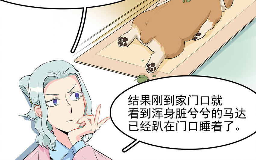 35 第36话 送礼物(1/2)-第35话