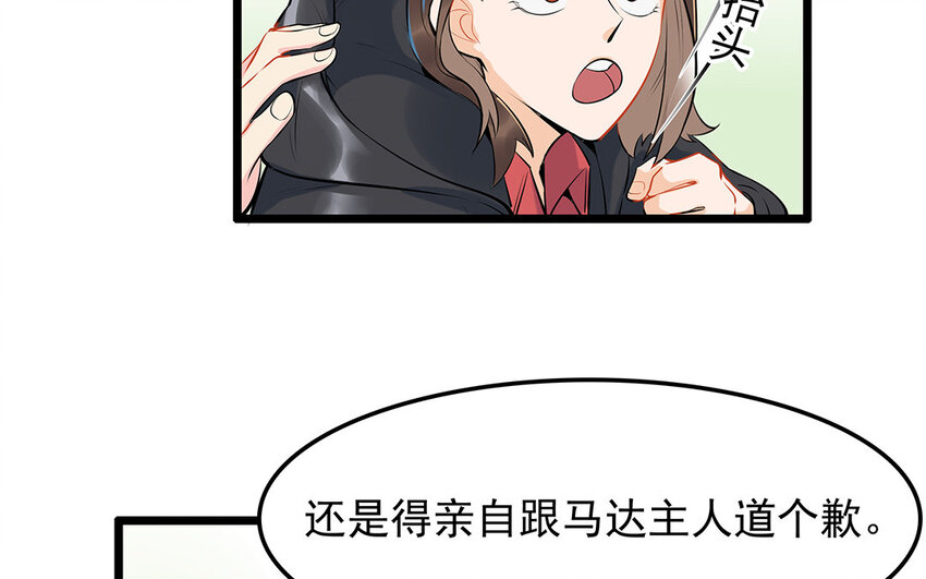 35 第36话 送礼物(1/2)-第35话