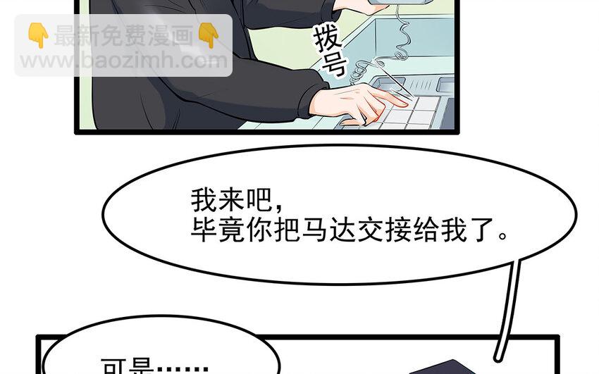 35 第36话 送礼物(1/2)-第35话