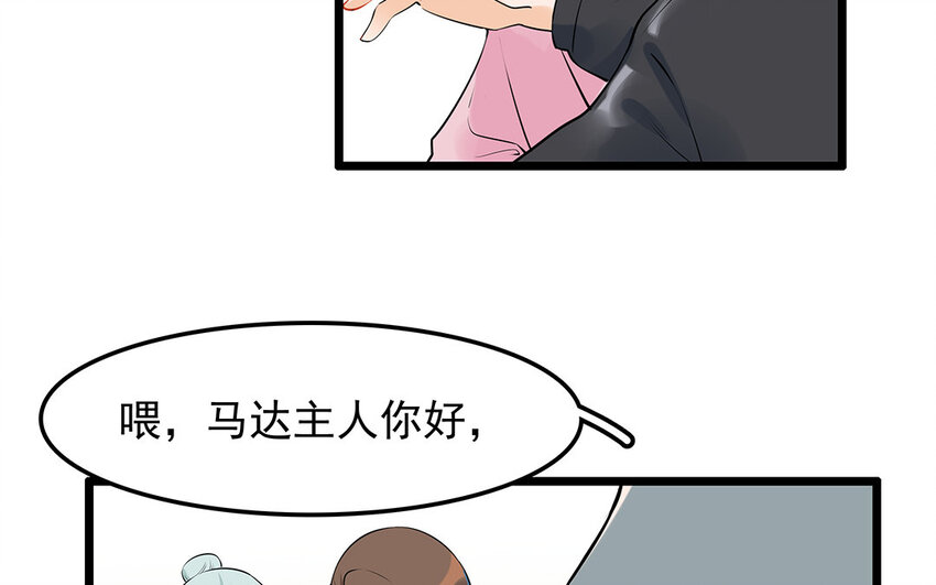 35 第36话 送礼物(1/2)-第35话