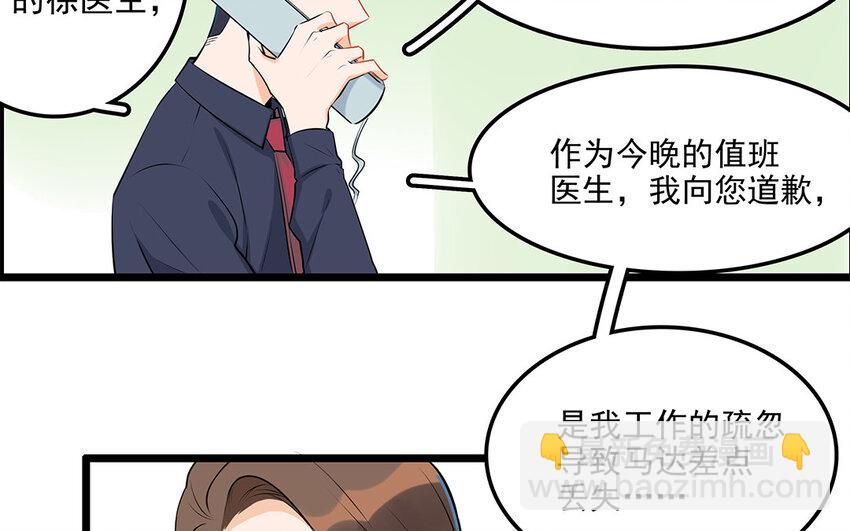 35 第36话 送礼物(1/2)-第35话