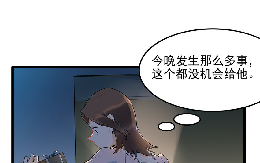 35 第36话 送礼物(1/2)-第35话