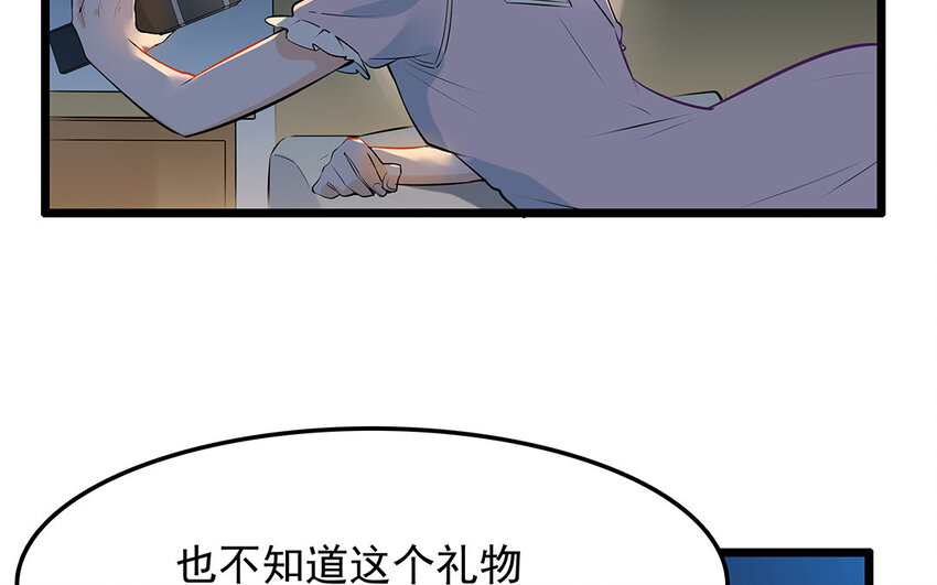 35 第36话 送礼物(1/2)-第35话