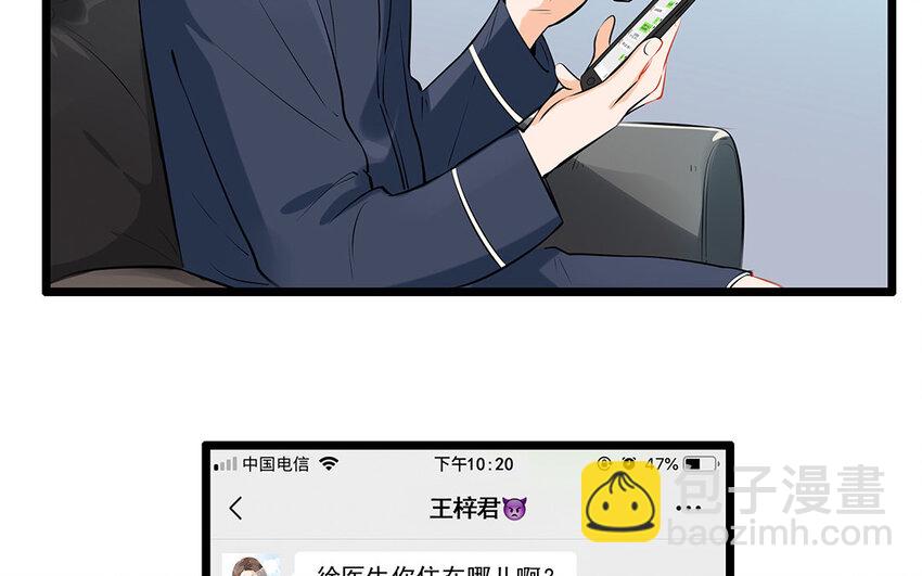 35 第36话 送礼物(1/2)-第35话