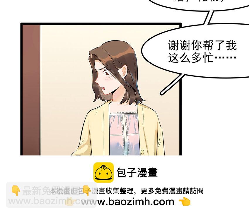 35 第36话 送礼物(1/2)-第35话