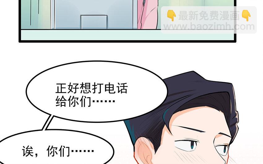 35 第36话 送礼物(1/2)-第35话