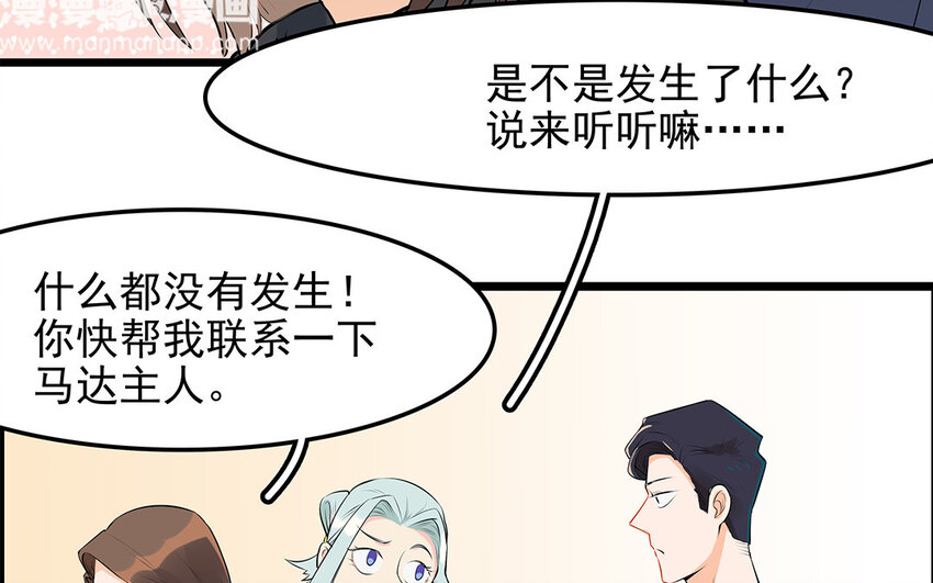 35 第36话 送礼物(1/2)-第35话