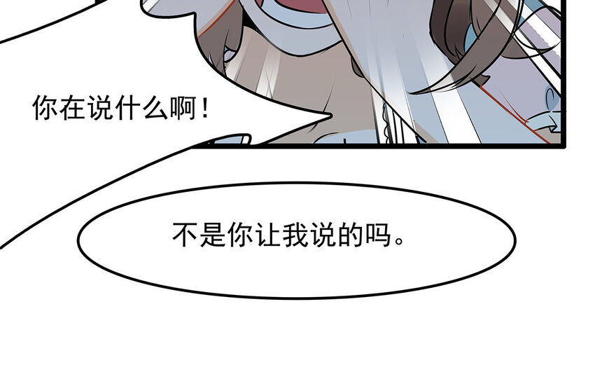 37 第38话 谁要跟他/她一起做！(1/2)-第37话