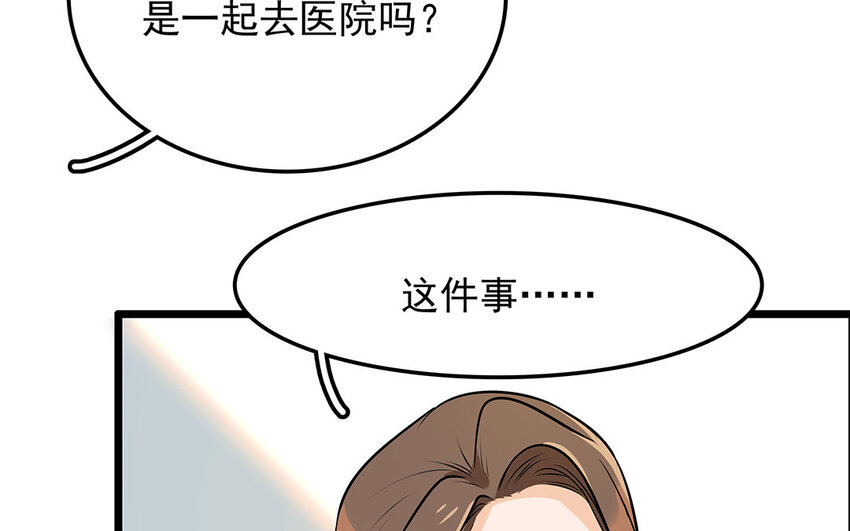 37 第38话 谁要跟他/她一起做！(1/2)-第37话