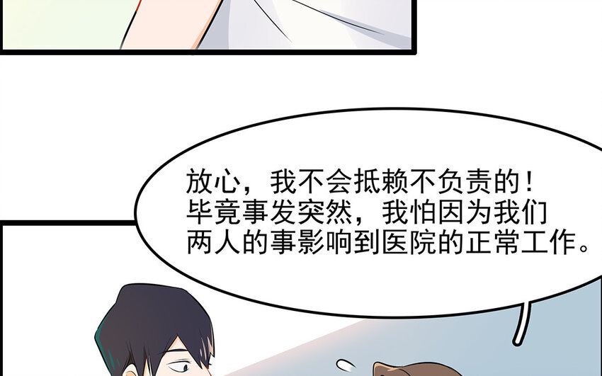 37 第38话 谁要跟他/她一起做！(1/2)-第37话