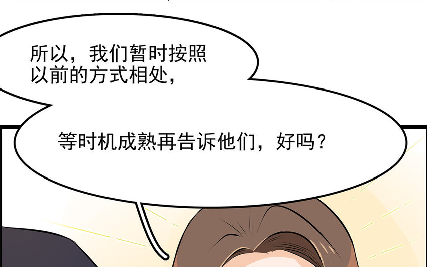 37 第38话 谁要跟他/她一起做！(1/2)-第37话