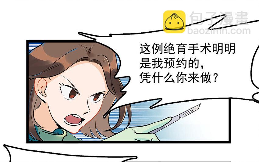 37 第38话 谁要跟他/她一起做！(1/2)-第37话