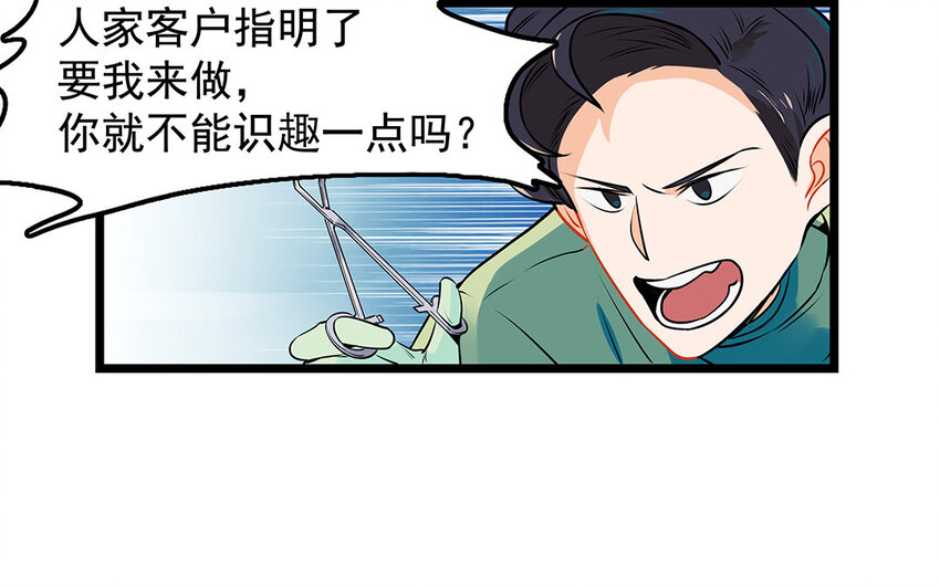 37 第38话 谁要跟他/她一起做！(1/2)-第37话