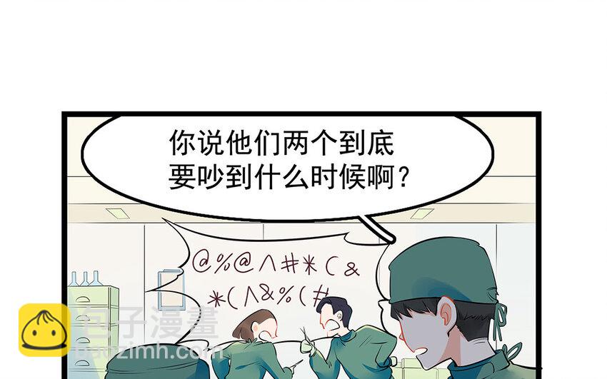 37 第38话 谁要跟他/她一起做！(1/2)-第37话