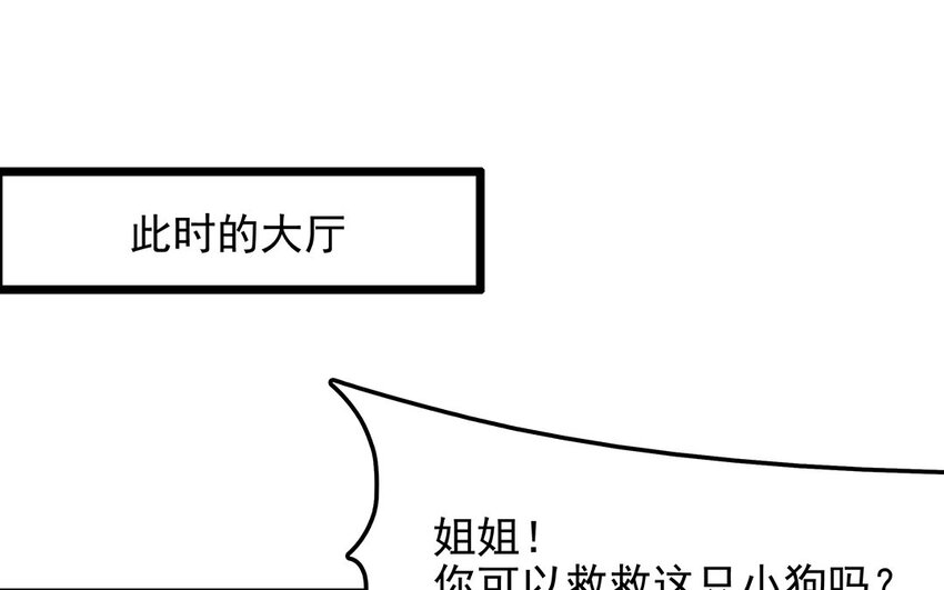 37 第38话 谁要跟他/她一起做！(1/2)-第37话