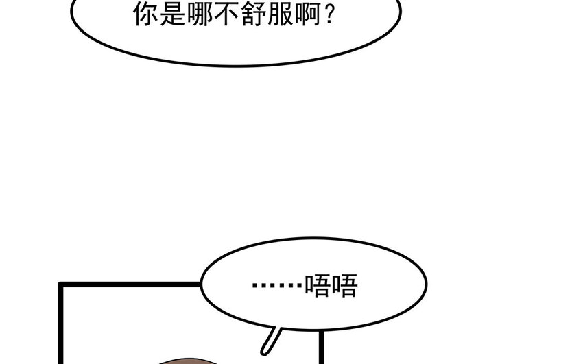 39 第40话 医疗工作者(1/2)-第39话