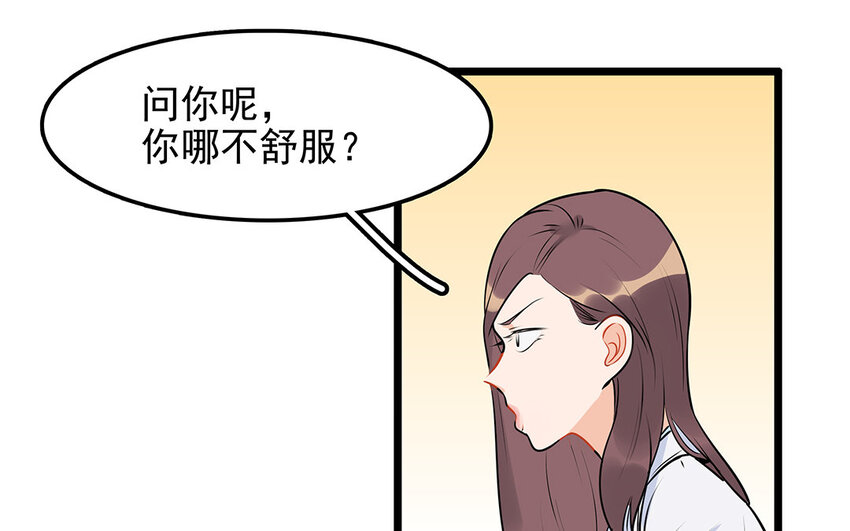 39 第40话 医疗工作者(1/2)-第39话