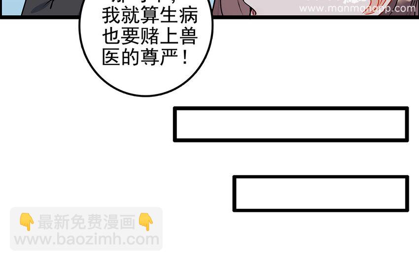 39 第40话 医疗工作者(1/2)-第39话