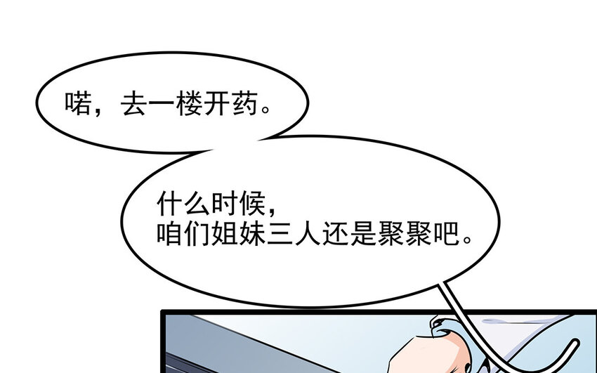 39 第40话 医疗工作者(1/2)-第39话