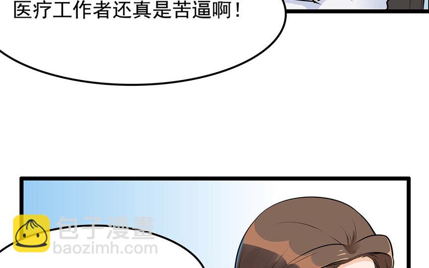 39 第40话 医疗工作者(1/2)-第39话