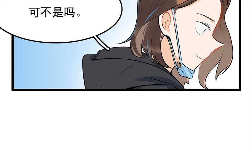 39 第40话 医疗工作者(1/2)-第39话