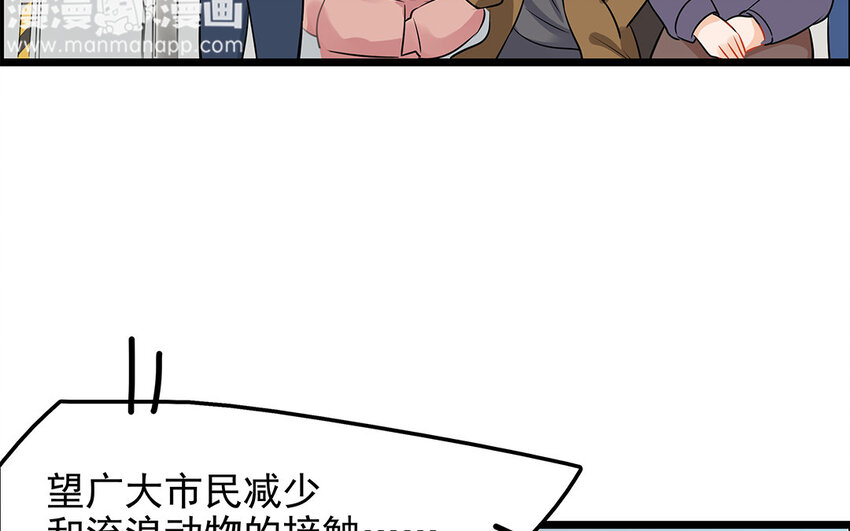 39 第40话 医疗工作者(1/2)-第39话