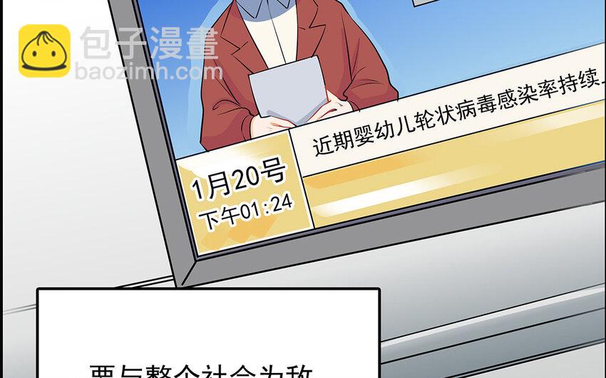 39 第40话 医疗工作者(1/2)-第39话