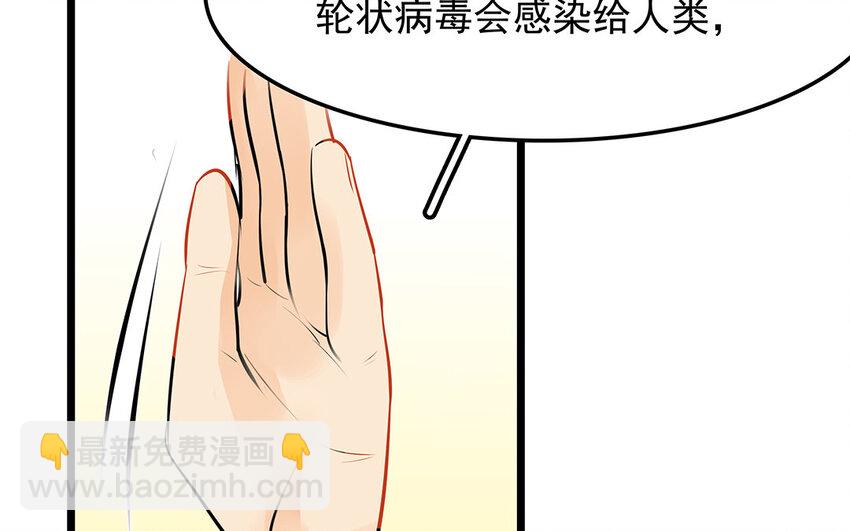 39 第40话 医疗工作者(1/2)-第39话