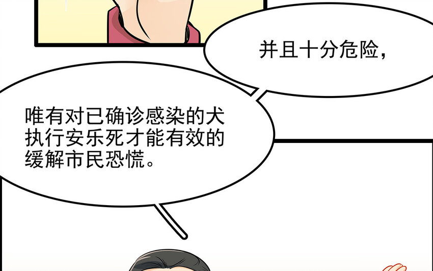 39 第40话 医疗工作者(1/2)-第39话