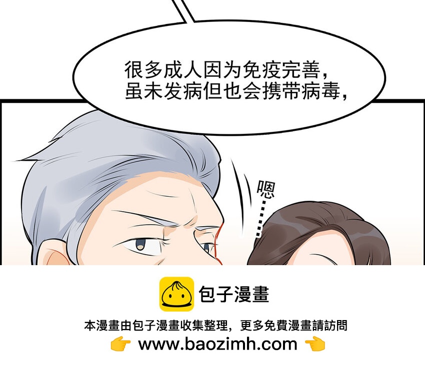 39 第40话 医疗工作者(1/2)-第39话