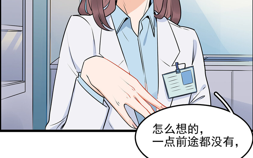 39 第40话 医疗工作者(1/2)-第39话