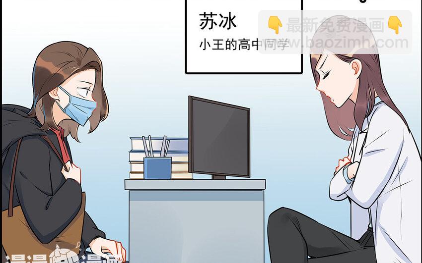 39 第40话 医疗工作者(1/2)-第39话