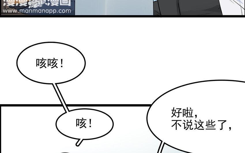 39 第40话 医疗工作者(1/2)-第39话