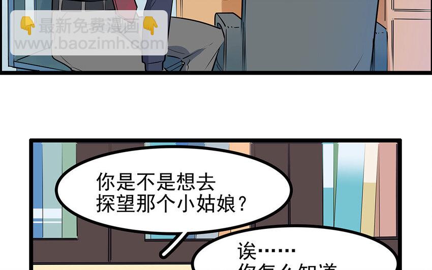 41 第42话 探病被拒(1/2)-第41话