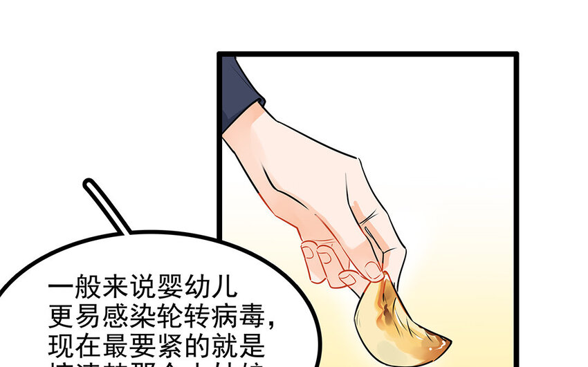 41 第42话 探病被拒(1/2)-第41话