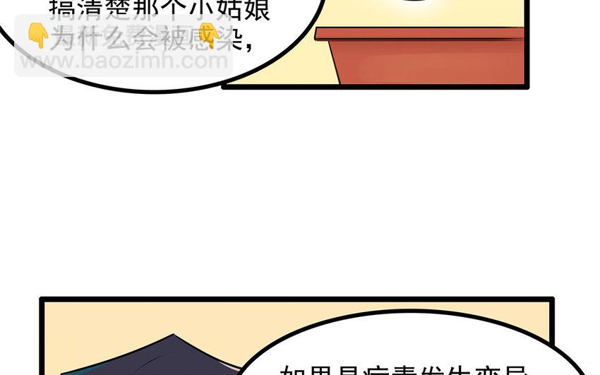 41 第42话 探病被拒(1/2)-第41话